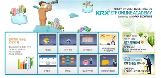 연휴 동안 ETF나 공부해볼까?