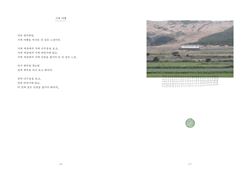 【스타일 산책】도서 | “역시 우리집이 최고”, <나는, 집> 