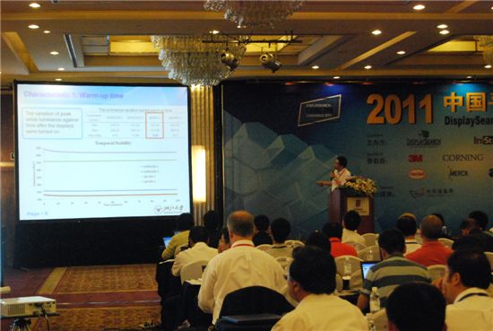 중국 절강대(浙江大)의 쑤(Haisong Xu)교수가 중국 상하이에서 열린 ‘2011 DisplaySearch China FPD Conference’에서 AH-IPS와 AMOLED의 화질 비교 연구 결과를 발표하고 있다.