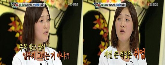 ▲ KBS 2TV '대국민 토크쇼-안녕하세요' 방송화면 캡쳐 