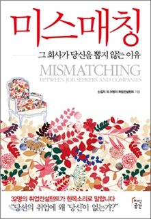 2011년 하반기 취업 시즌, 당신의 경쟁력을 키워라