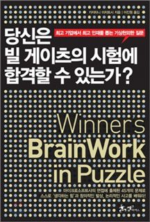 2011년 하반기 취업 시즌, 당신의 경쟁력을 키워라