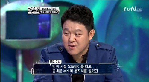  tvN '화성인 바이러스' 방송화면 캡쳐 