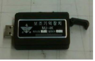 "軍 USB 100개면 분당에 아파트 산다고?"