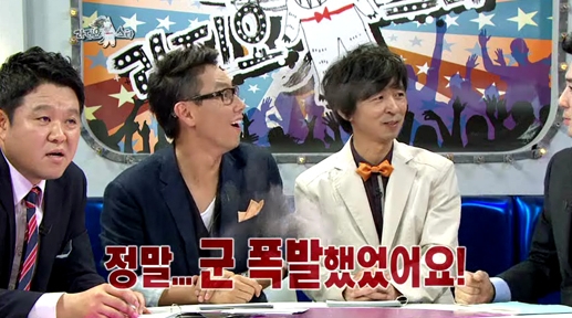 MBC TV '황금어장-라디오스타' 방송화면 캡쳐 