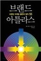 착한 ‘그런데’ 상사보다 독한 ‘그래도’ 상사되라