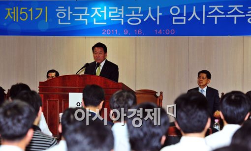 [포토] 한국전력 임시주총