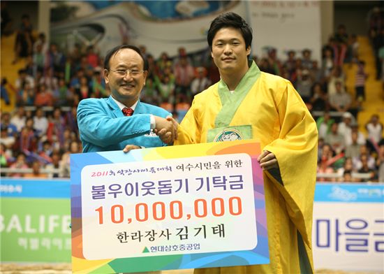 “씨름도 잘하고, 기부도 잘하고”