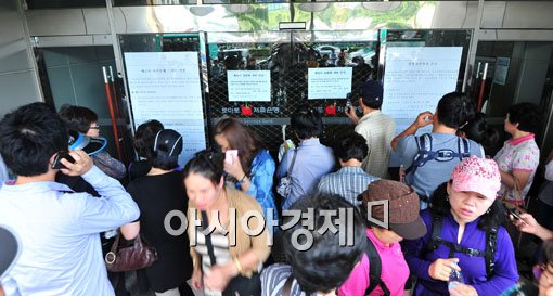 [포토] 예금주 몰린 부실 저축은행 본사