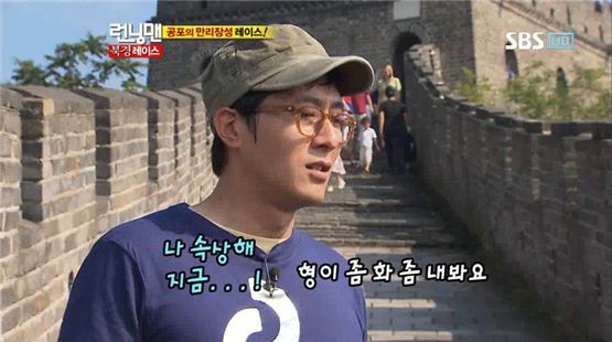 [TV 브리핑] ‘런닝맨’, 대국에서 잔재미를 외치다