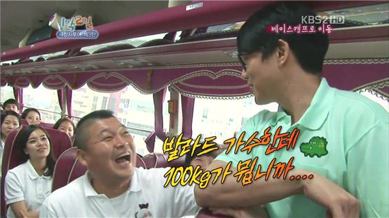 [타임라인] 성시경 “발라드 가수한테 100kg가 뭡니까”