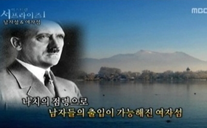 ▲ MBC '신비한 TV 서프라이즈' 방송화면 캡쳐 