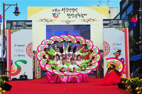 서울약령시 한방문화축제 부채춤 공연 