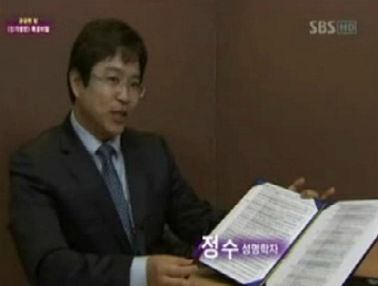 사진출처: ‘SBS 한밤의 TV연예’ 출연한 정수 원장 캡쳐화면