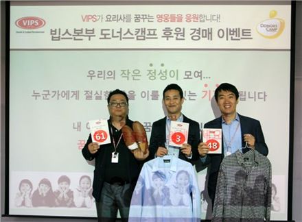 월드스타 '비' 옷 경매로 소외이웃 雨 막아준다