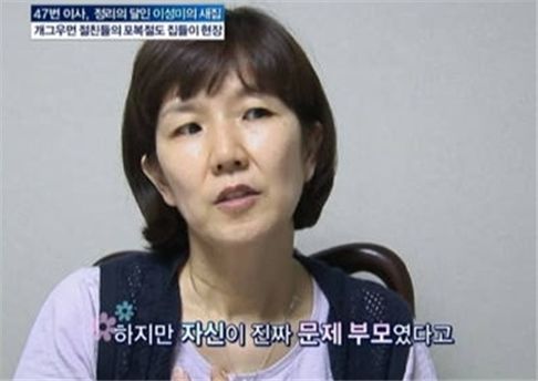 이성미, 아들에게 사과…"입에 담지도 못할 욕 많이 했다"