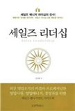 전직 삼성맨이 제시한 한국형 성과주의 방향 