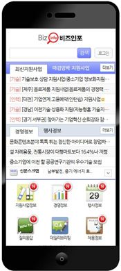 中企 지원정보 '스마트폰'으로 간편하게