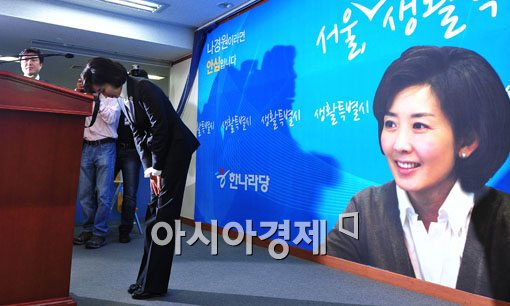 [포토] 서울시장 출마선언