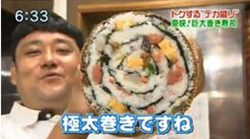 日 초대형 김밥 화제…"무게만 6kg, 소풍용은 아닌가봐?"