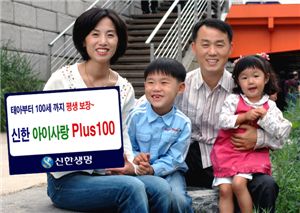 신한생명, '신한아이사랑보험 플러스 100' 판매
