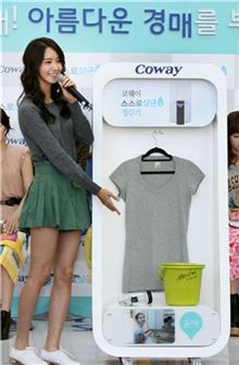 웅진코웨이-소녀시대 "아름다운 경매 부탁해"