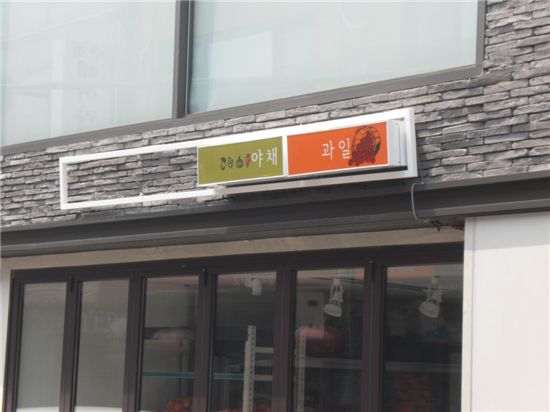 서대문구, 서울시 좋은 간판 공모전 휩쓸어 