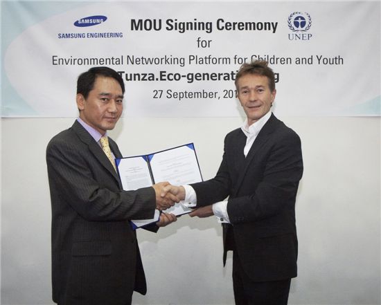 삼성ENG-UNEP, 미래세대 환경교육 협력
