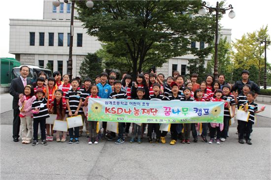 예탁결제원, 농촌어린이 꿈나무 캠프 개최