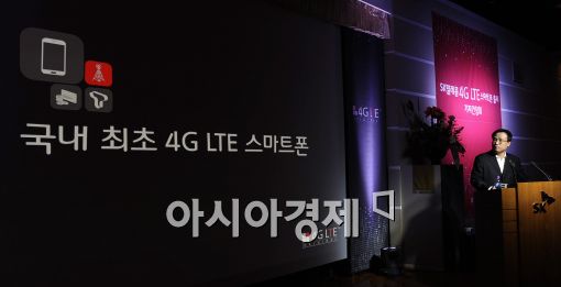 [포토]4G LTE 스마트폰 출시 기자간담회