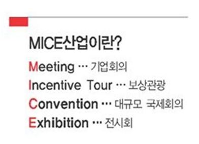 서울시, 23~24일 '서울 MICE WEEK' 개최