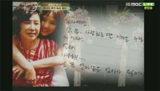▲  MBC 라이프 '히스토리 후' 방송화면 캡쳐 