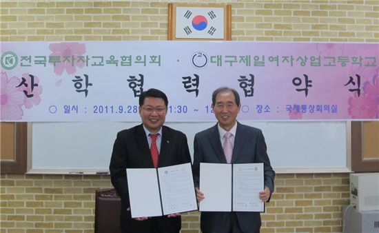 [포토]투교협·대구제일여상과 금융교육 산학 협력 협약