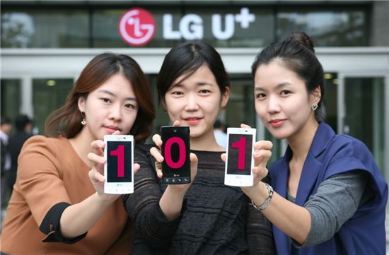 LG U+, "인터넷 가입문의 국번없이 101로 하세요."