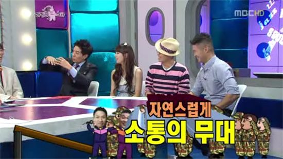 [TV 브리핑] ‘라디오스타’, 국방 엔터테인먼트의 위엄