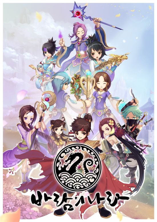 넥슨 '바람의나라' 최장기 서비스 기네스북 등재