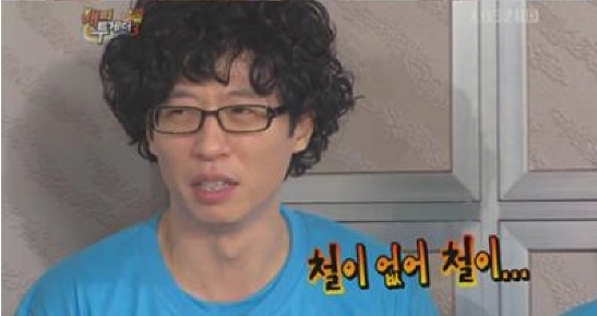 유재석 다나 걱정…"참 철이 없다 철이" 폭소