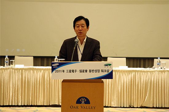 삼성전자가 지난달 30일부터 1일까지 이틀간 원주 한솔오크밸리에서 '삼성전자.협성회 동반성장 워크숍'을 개최했다. 인사말을 하고 있는 최지성 삼성전자 부회장

