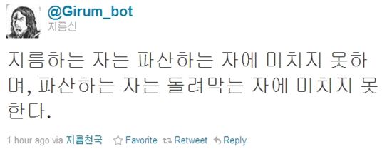 트위터 봇의 세계...지식·정보·유머 다 있네 