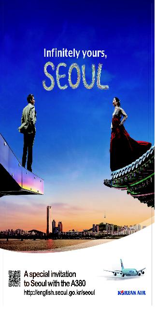 서울시-뉴욕시 공동 도시마케팅 