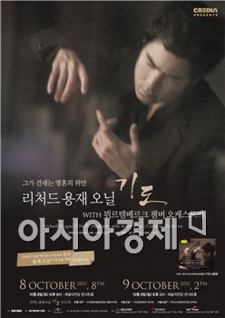 '초심을 잃지 않는다' - 비올리스트 리처드 용재 오닐 인터뷰 