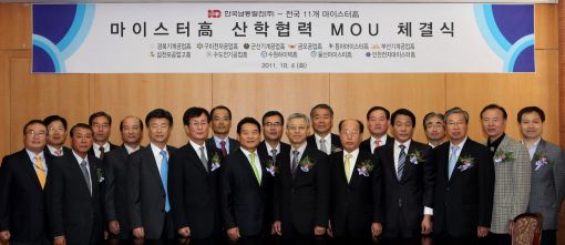 남동발전, 전국 11개 마이스터고와 산학협력 맞손 