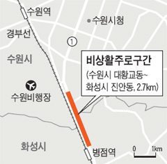 30년만에 수원 비상활주로 이전..개발효과만 2조원