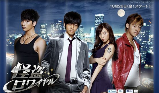 Official website of upcoming TV series "Kaito Royale" [Official website of TBS]