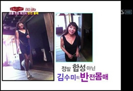 김수미 반전 몸매 '화제'…"60대라고 믿을 수 없어"