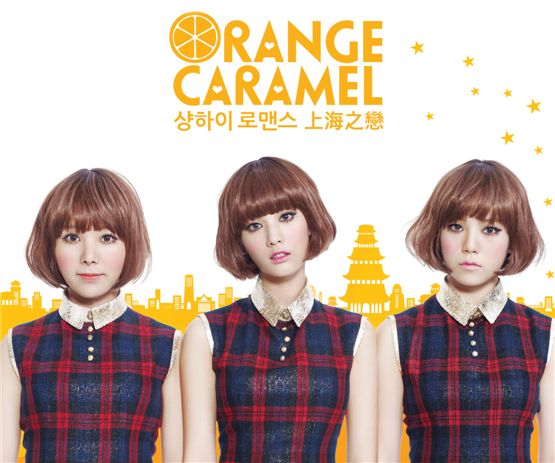 Tracklist, cover for Orange Caramel's new album released 