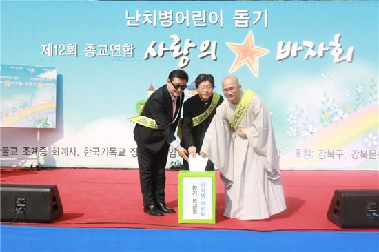 성금모금함에 성금을 넣고 있는 종교 지도자들. 왼쪽부터 김정곤 담임목사, 정무웅 주임신부, 수암 주지스님
