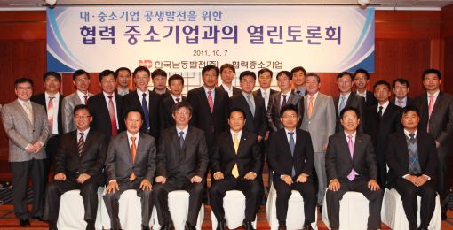 남동발전, 협력중소기업과 공생발전 열린토론회