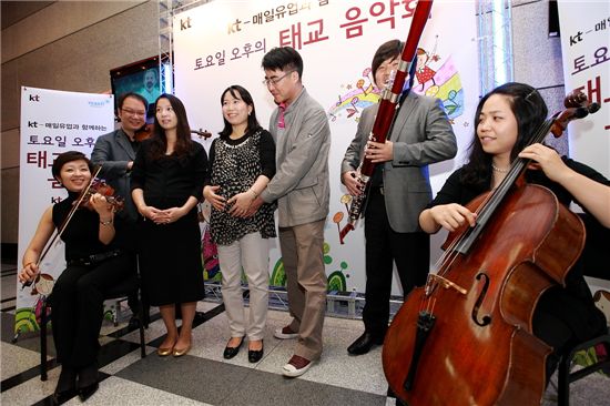 KT, 임산부의 날 태교음악회 개최