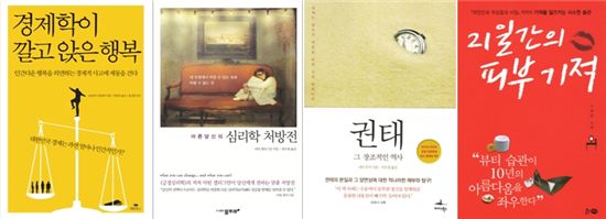 [BOOK]10월 둘째주 신간 소개